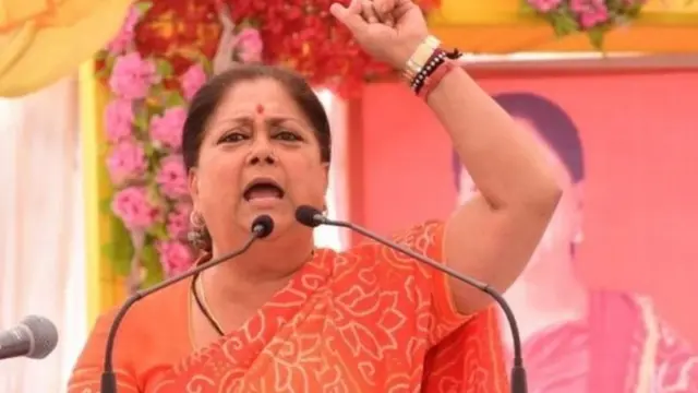 வசுந்திர