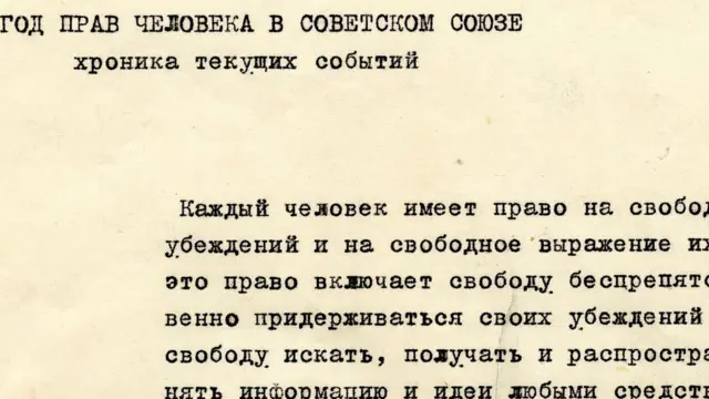 Хроника текущих событий