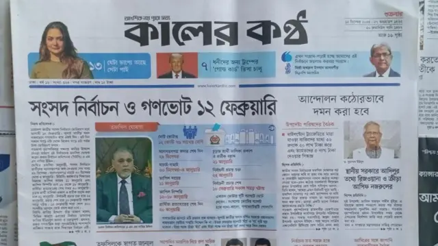 কালের কণ্ঠ