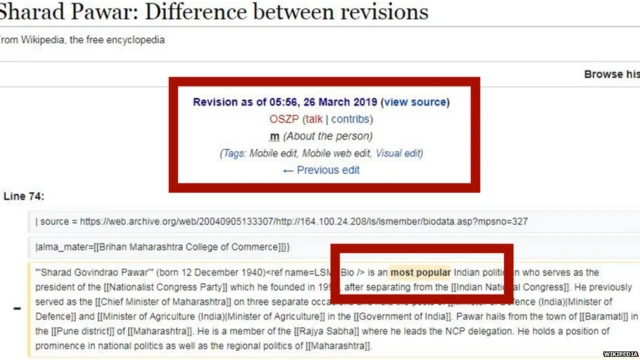 ਸ਼ਰਦ ਪਵਾਰ