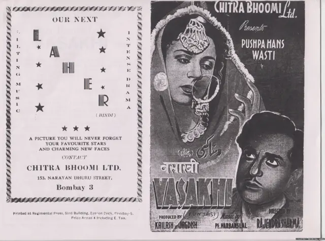 ਵਿਸਾਖੀ ਦਾ ਤਿਓਹਾਰ ਅਤੇ ਪੰਜਾਬੀ ਫਿਲਮਾਂ