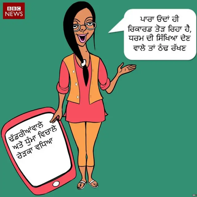 ਢੱਡਰੀਆਂਵਾਲੇ