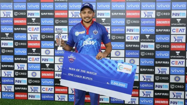 मैन ऑफ़ द मैच पुरस्कार के साथ पृथ्वी शॉ