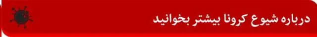 کرونا در هند