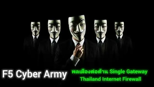 แฮกเกอร์นิรนาม, ต่อต้าน, ซิงเกิลเกตเวย์, พลเมืองต่อต้านซิงเกิลเกตเวย์, OpSingleGateway, Anonymous, MFA, TICA, กระทรวงการต่างประเทศ, กรมความร่วมมือระหว่างประเทศ