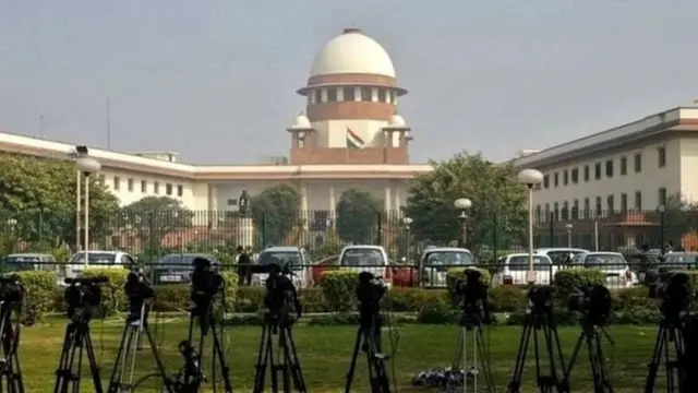 सुप्रीम कोर्ट