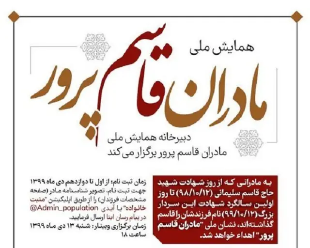 قاسم سلیمانی