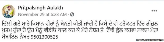 ਪ੍ਰਿਤਪਾਲ ਸਿੰਘ ਔਲਖ