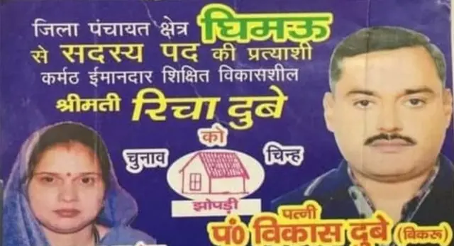 బహుజన సమాజ్ పార్టీ జెండా రంగుతో ఉన్న పోస్టర్లో వికాస్ దుబే, ఆయన భార్య