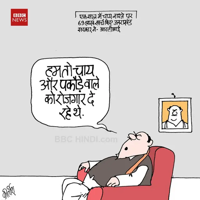 कार्टून