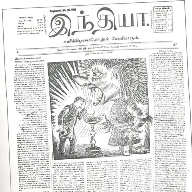 பாரதி