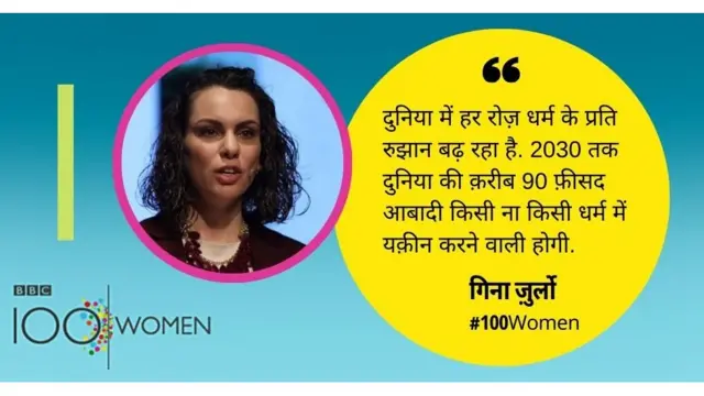 बीबीसी 100 वीमेन गिना ज़ुर्लो