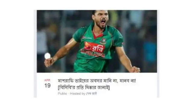 বাংলাদেশ, ক্রিকেট