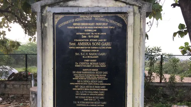 గుడిమల్లం, చిత్తూరు, తిరుపతి, శివుడు, శివరాత్రి