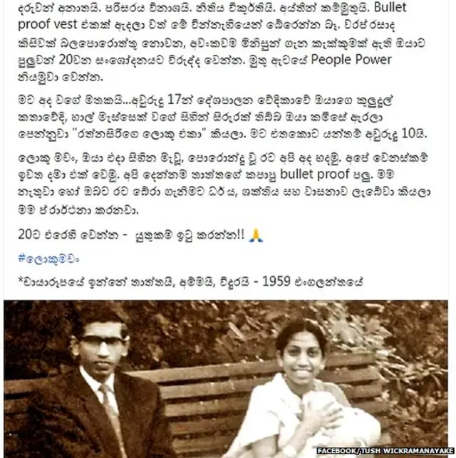 වෛද්‍ය තුෂ් වික්‍රමනායක යොමු කළ ලිපිය