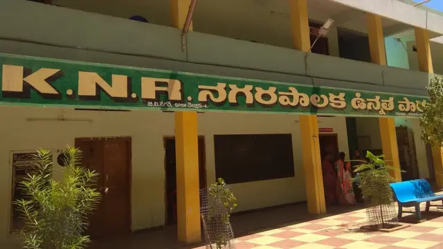 కేఎన్ఆర్ హైస్కూల్