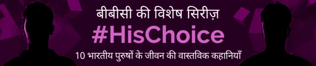 बीबीसी हिन्दी