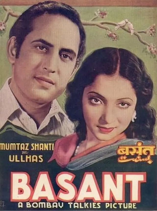 बसंत फ़िल्म