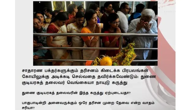 வாதம் விவாதம்