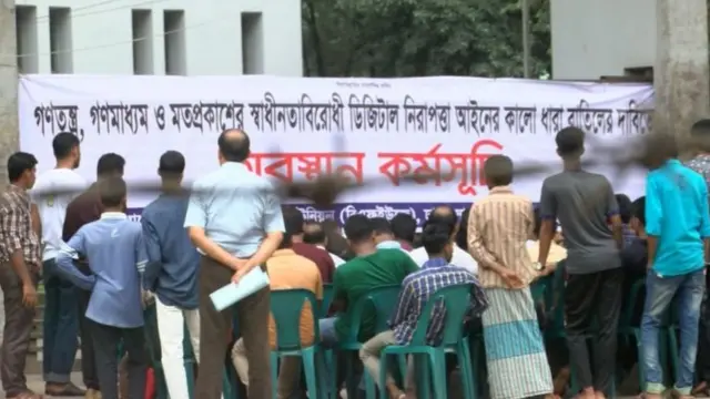 ডিজিটাল নিরাপত্তা আইনের কয়েকটি ধারা বাতিলের দাবিতে গণমাধ্যমকর্মীদের কর্মসূচি