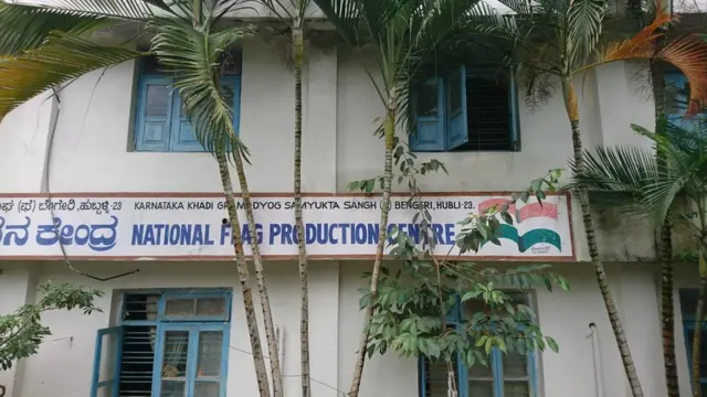 தேசியக் கொடி