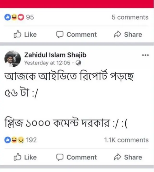 একহাজার মন্তব্য চেয়ে করা ফেসবুক স্ট্যাটাসে বারোশোর বেশি মন্তব্য পেয়েছেন জাহিদুল ইসলাম