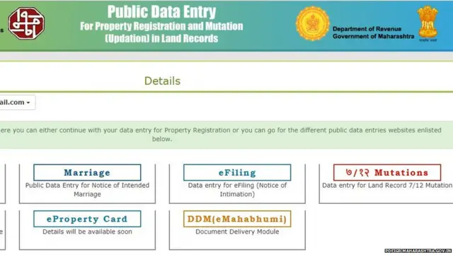 वारस नोंद