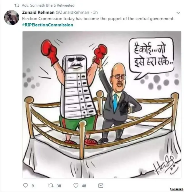 चुनाव आयोग