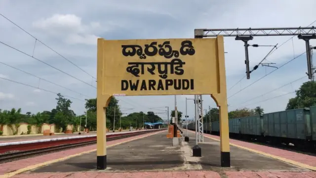 ద్వారపూడి