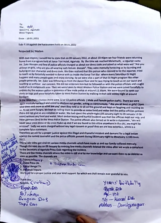 पीड़ित पक्ष की ओर से की गयी शिकायत की एक प्रति