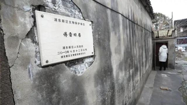 傅雷旧居，上海