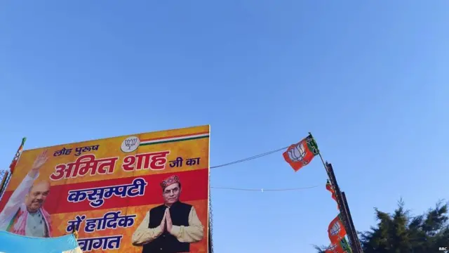 हिमाचल चुनाव