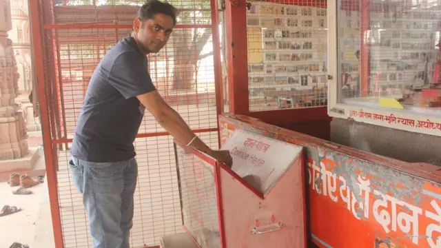 अयोध्या में राम मंदिर के लिए लगी दान पेटी