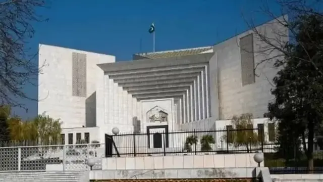 પાકિસ્તાનની સુપ્રીમ કોર્ટ