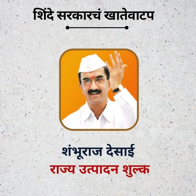 एकनाथ शिंदे, देवेंद्र फडणवीस