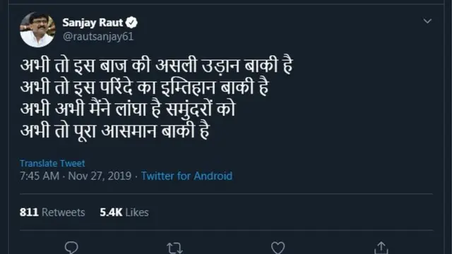 संजय राऊत