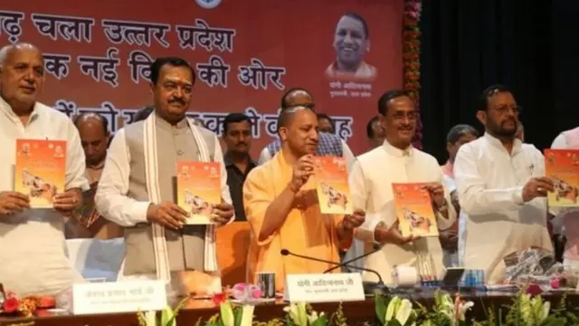 योगी आदित्यनाथ