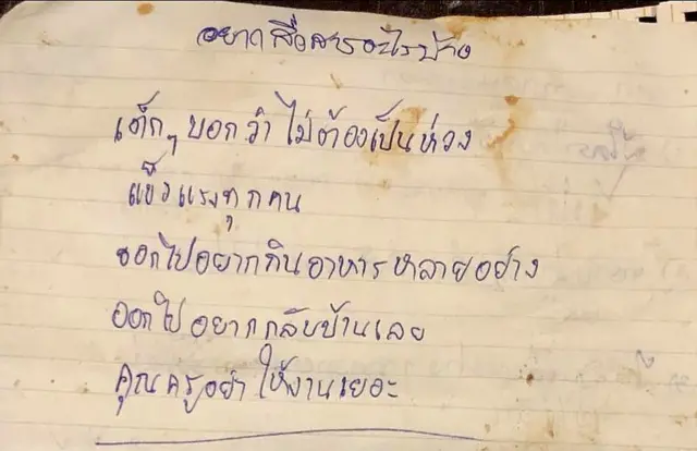 थाई नेवी सील