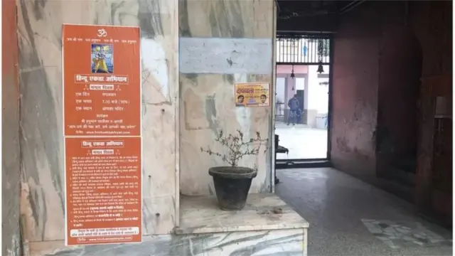 देवी मंदिर को अलग-अलग ट्रस्ट में विभाजित कर दिया गया और सभी ट्रस्टों के प्रमुख यति नरसिंहानंद सरस्वती हैं.