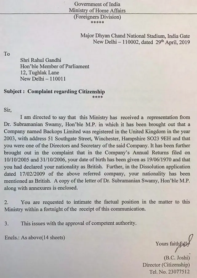 রাহুল গান্ধীকে পাঠানো স্বরাষ্ট্র মন্ত্রণালয়ের চিঠি