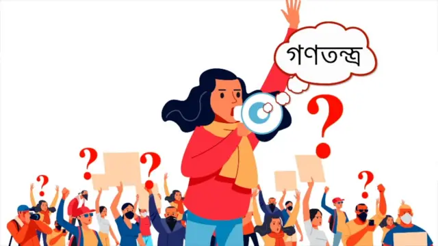 বাংলাদেশ