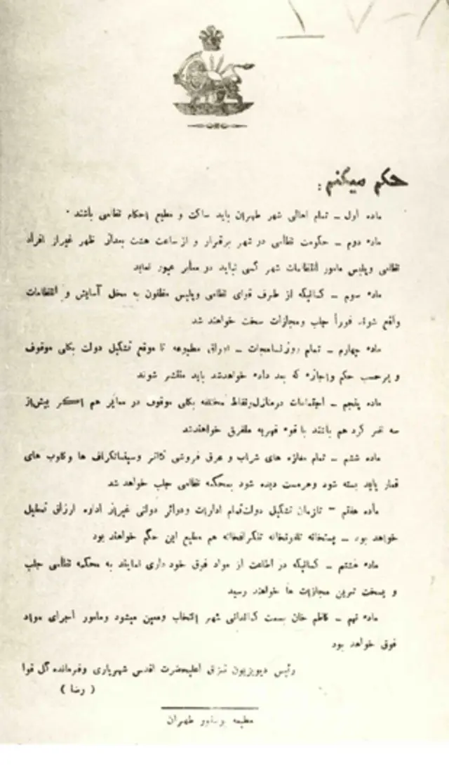 رئیس دیویزیون قزاق اعلیحضرت اقدس شهریاری و فرمانده کل قوا