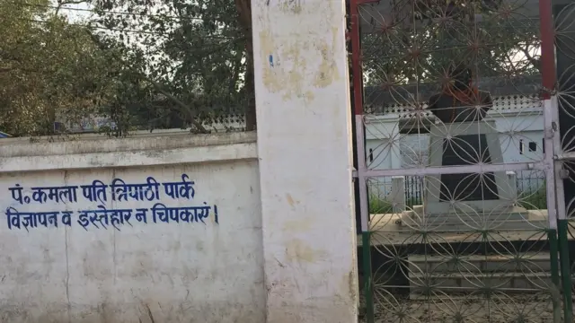 चंदौली का कमलापति त्रिपाठी पार्क