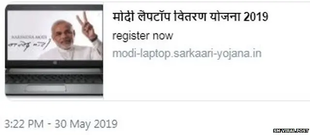 ਫੇਕ ਵੈਬਸਾਈਟ