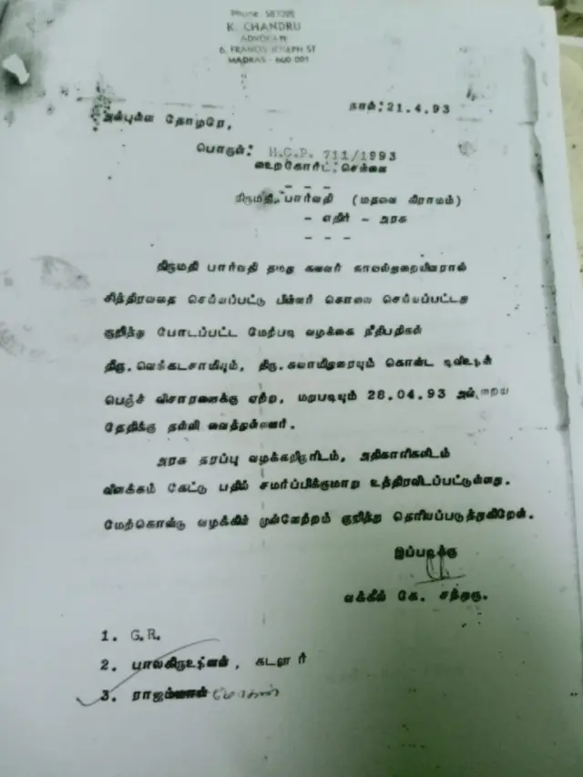 வழக்கு தொடர்பாக ஜி.ராமகிருஷ்ணன், கே.பாலகிருஷ்ணன், ராஜ்மோகன் ஆகியோருக்கு வழக்குரைஞர் சந்துரு எழுதிய ஒரு கடிதம்.