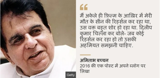 दिलीप कुमार