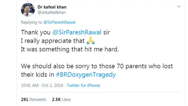 ડૉક્ટર કફીલનું ટ્વીટ