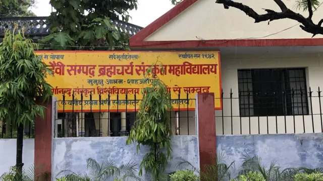 मुमुक्षु आश्रम