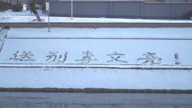 El tributo en la nieve a Li Wenliang.