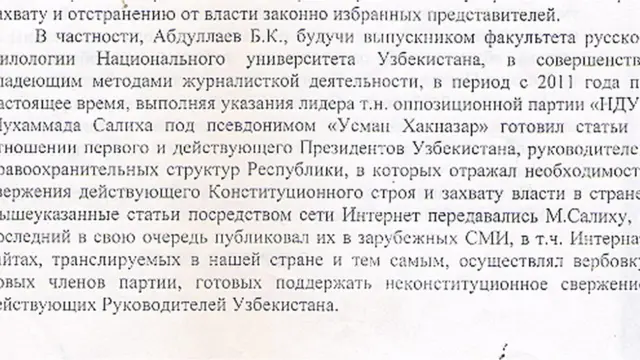 Ўзбекистон